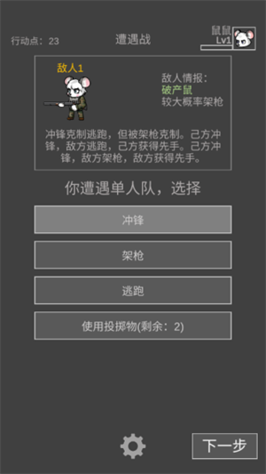玩法说明截图6