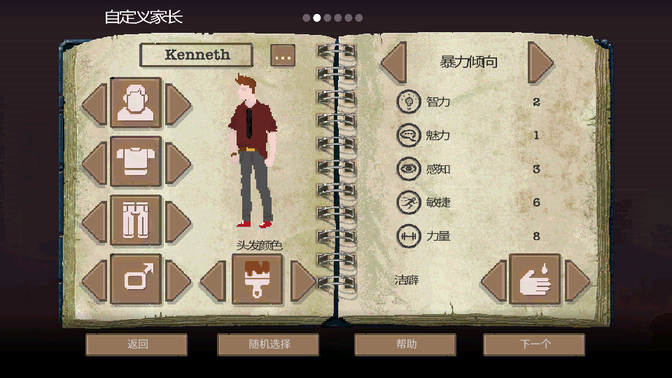 怎么玩截图4