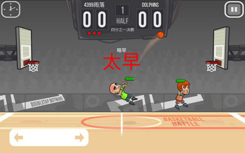 游戏攻略截图3