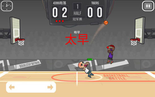 游戏攻略截图5