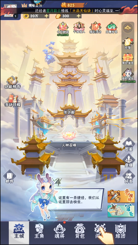 游戏攻略截图3