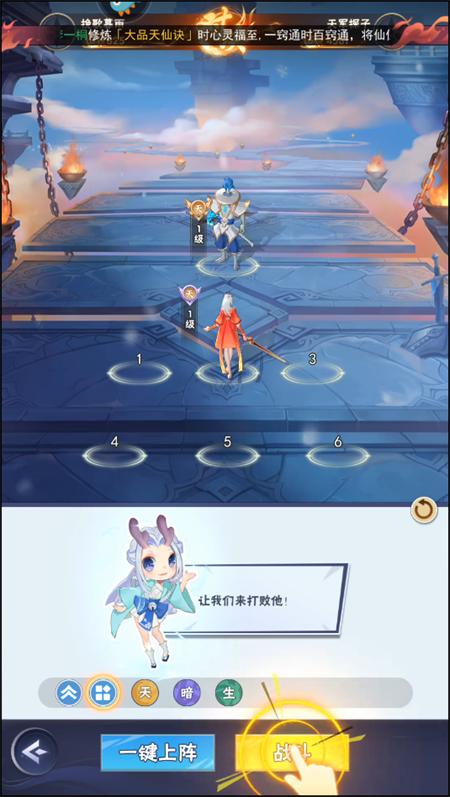 游戏攻略截图4