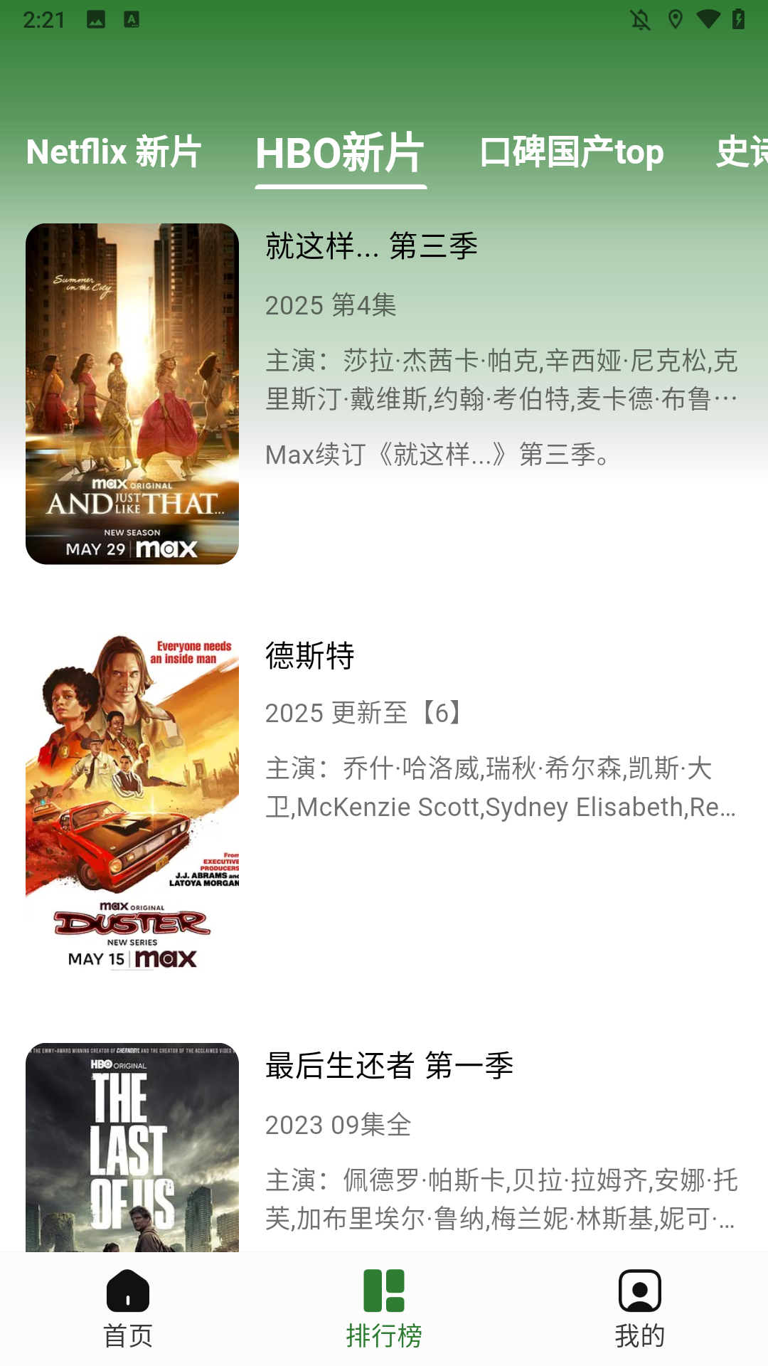 使用方法截图2