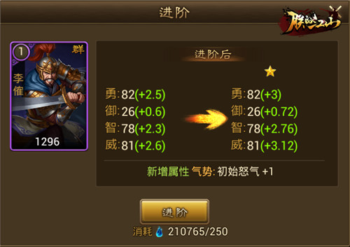 游戏攻略截图3