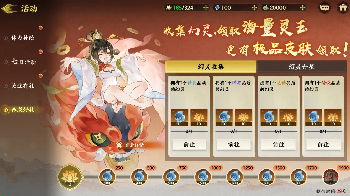福利介绍截图2