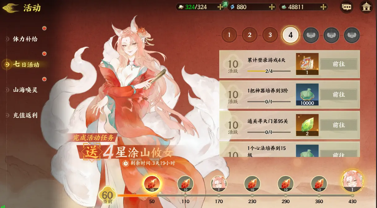福利介绍截图3
