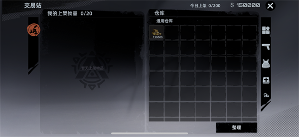 攻略指南4