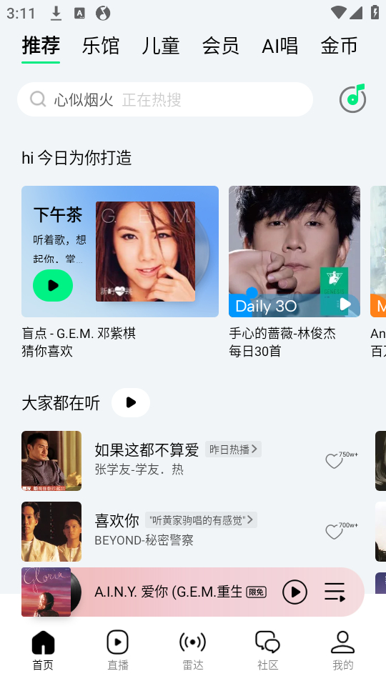 使用教程截图1