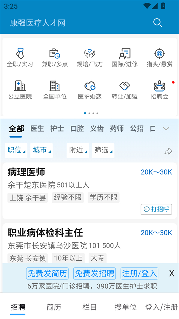 使用教程截图1