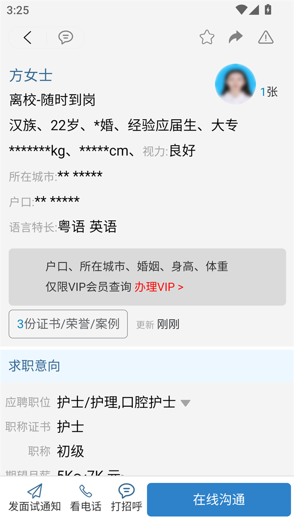 使用教程截图3