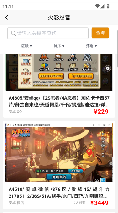 使用方法3