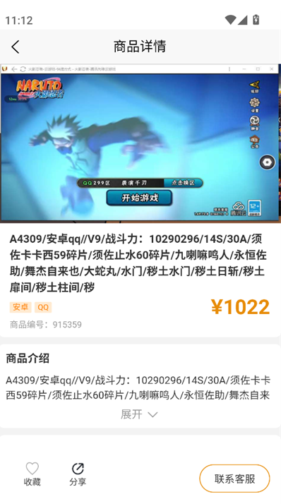 使用方法4