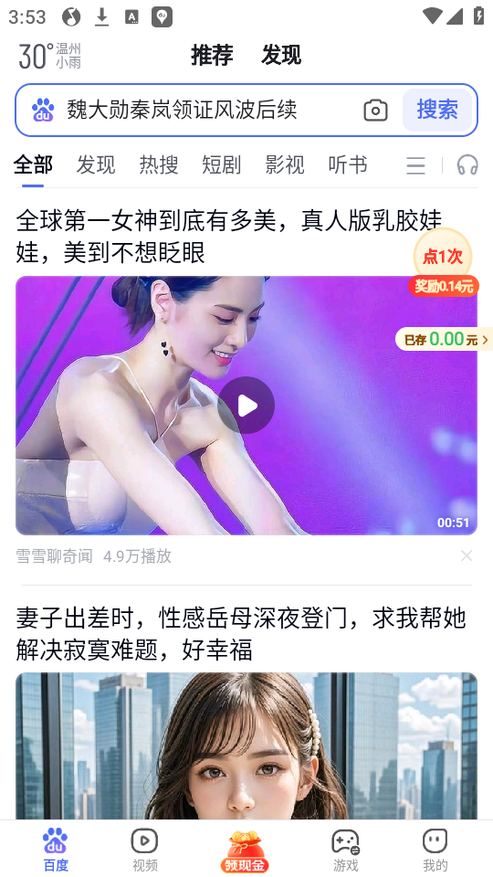使用教程截图1