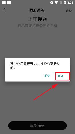 使用指南截图1