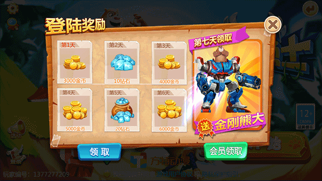 简单上手指南截图2