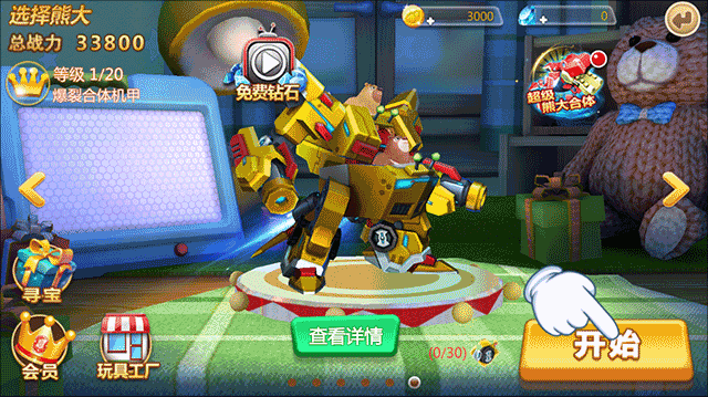 简单上手指南截图3