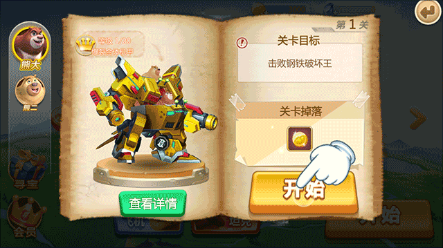 简单上手指南截图5