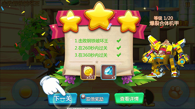 简单上手指南截图9