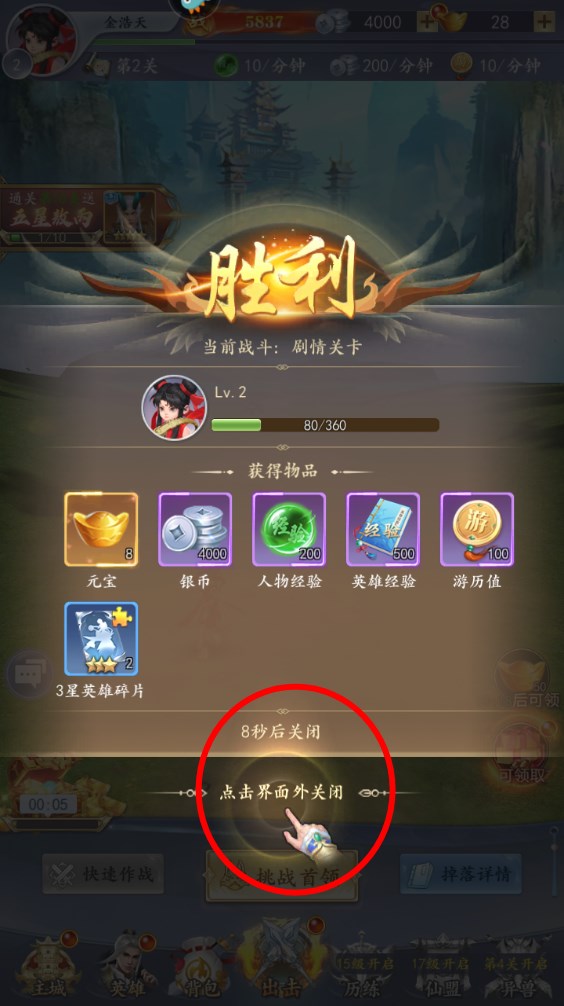 新手攻略截图2