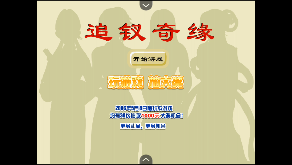 怎么玩截图1