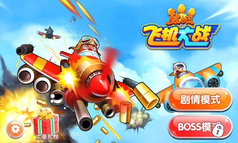 游戏攻略截图1