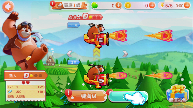游戏攻略截图2
