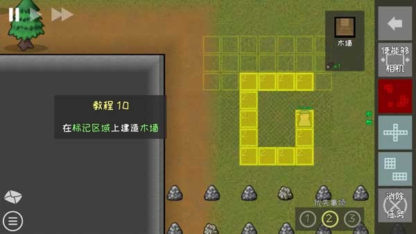 萌新教程截图10