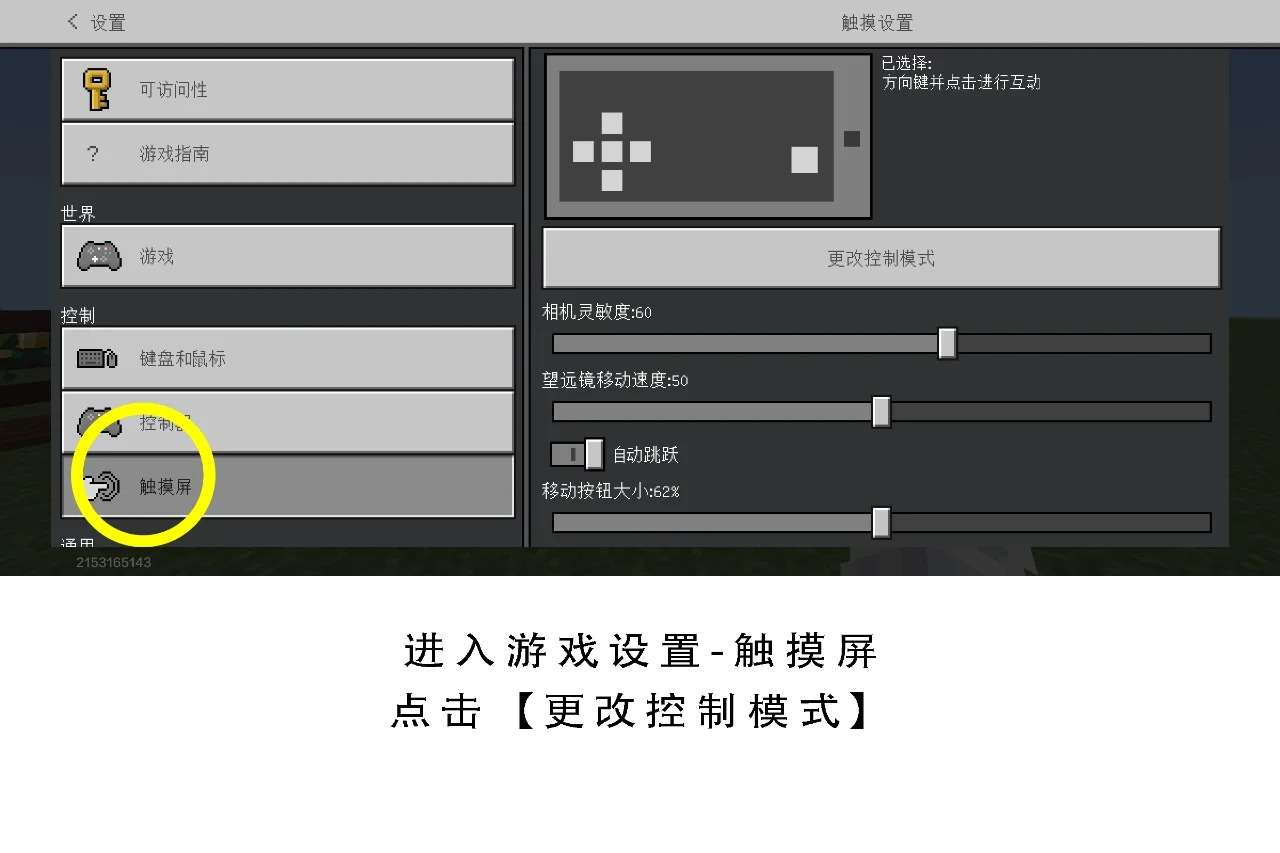 怎么换操作杆截图1