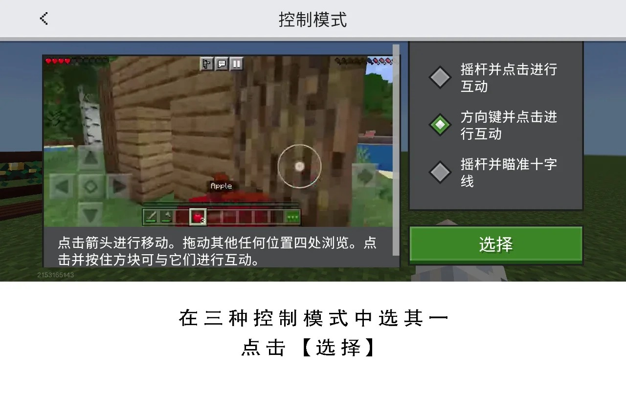 怎么换操作杆截图2