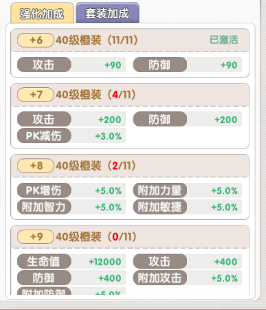 装备库玩法攻略截图5