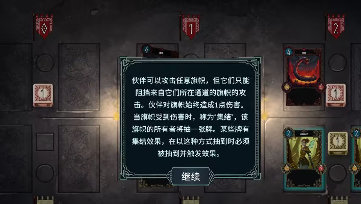 游戏攻略2