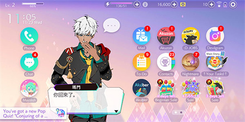 更换主页角色截图1