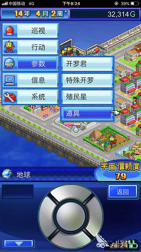 特殊开罗培养哪个截图1