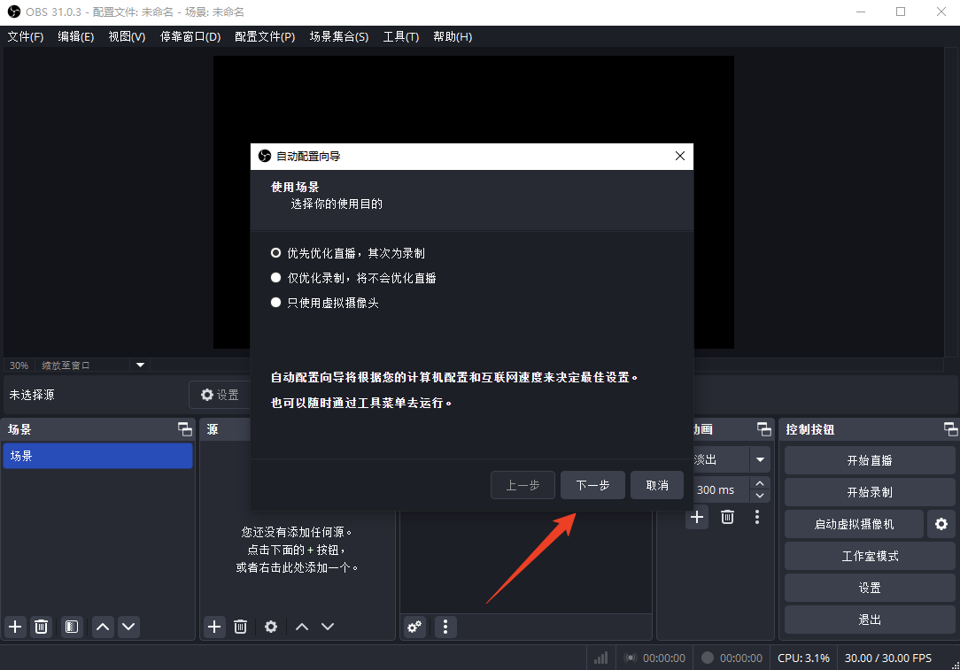 使用方法截图1