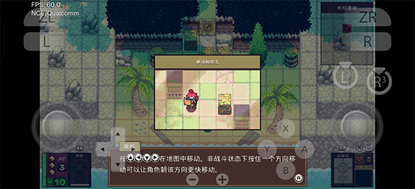 新手攻略截图2