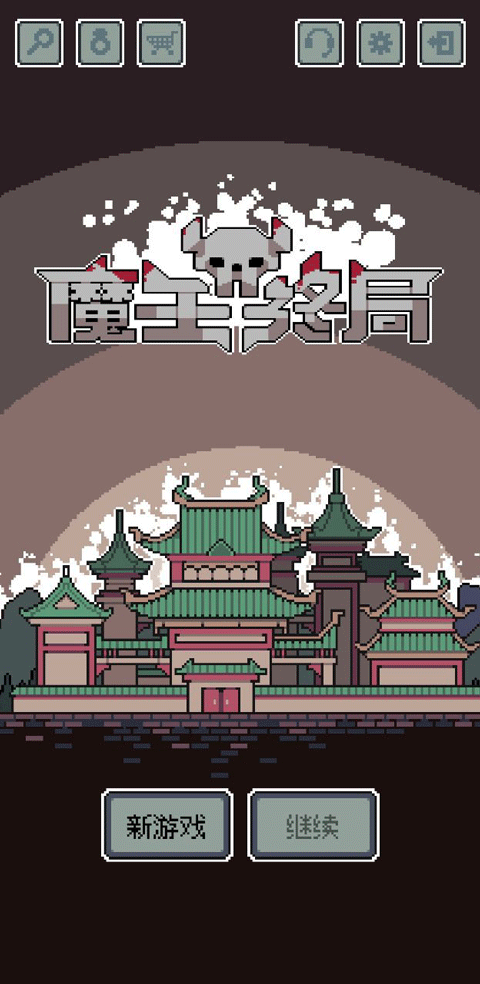 前期玩法1