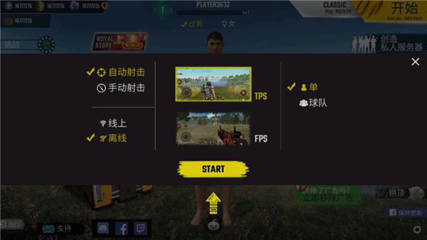 游戏攻略截图2