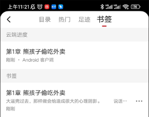 使用教程3