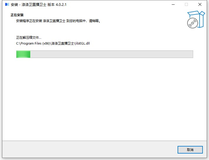 安装教程截图5