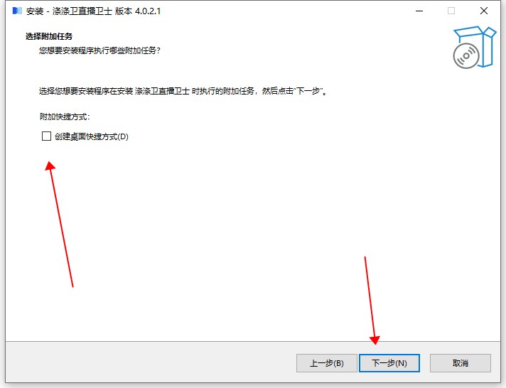 安装教程截图3