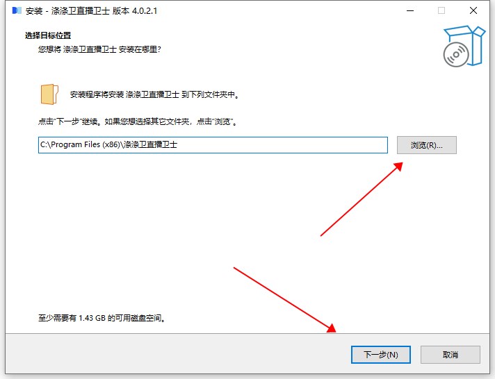 安装教程截图1