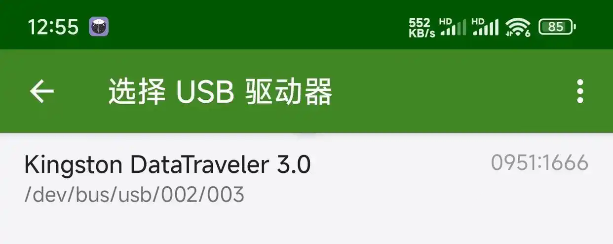 制作启动盘教程截图3