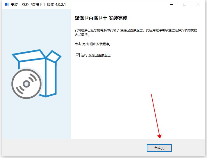 安装教程截图6