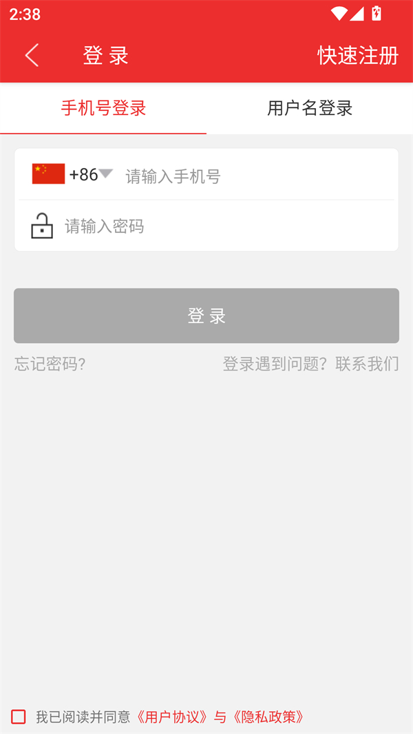 使用方法截图3