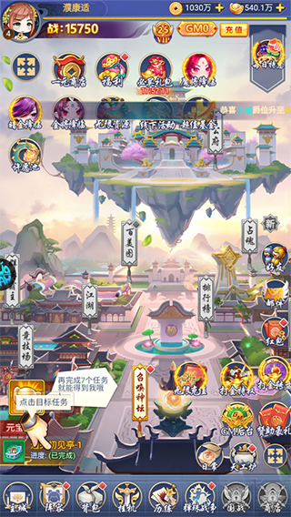 新手攻略1