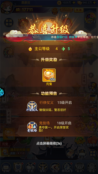 新手攻略2