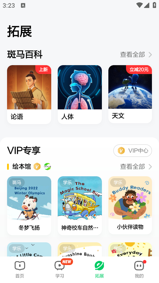使用教程截图3