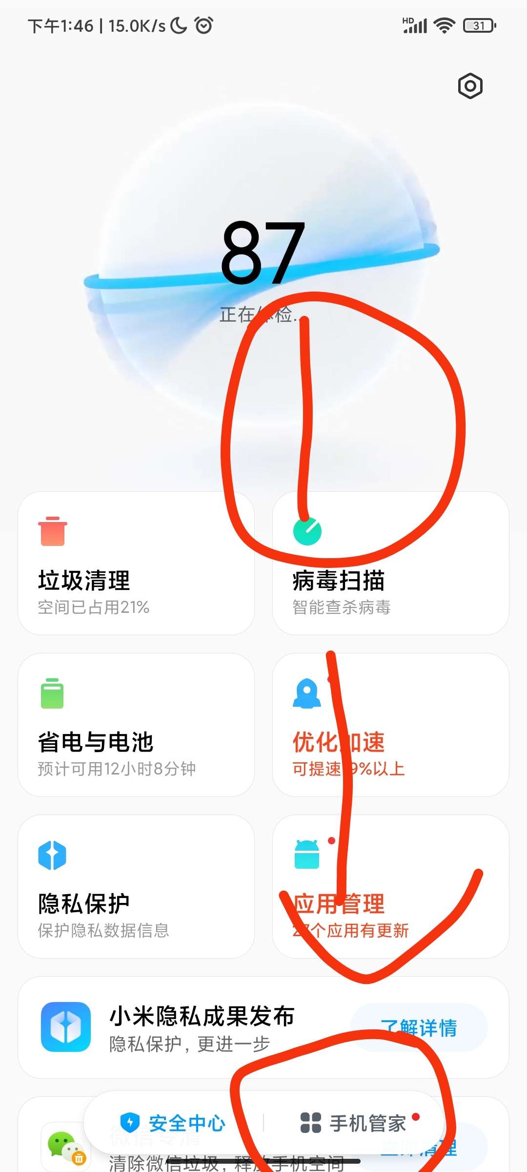 使用方法截图1