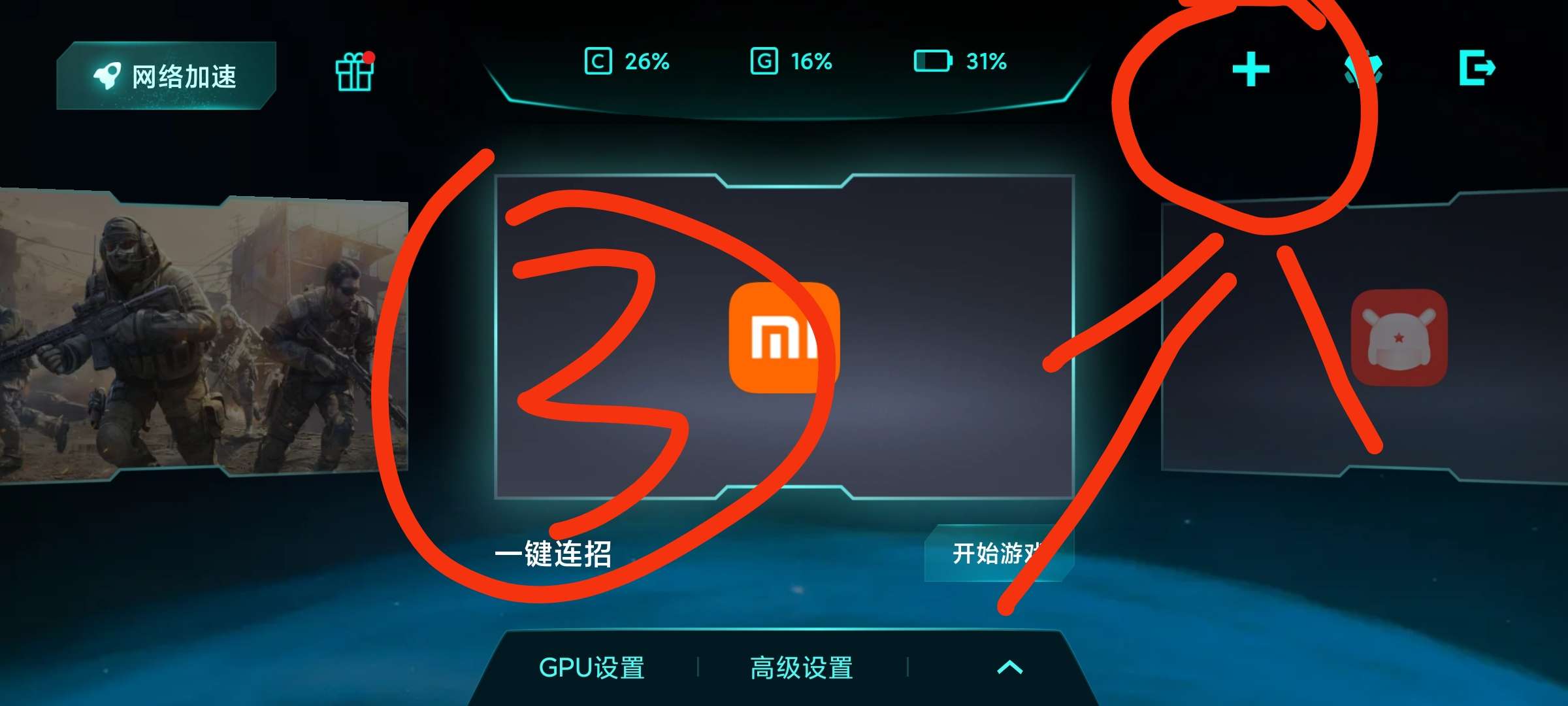 使用方法截图3