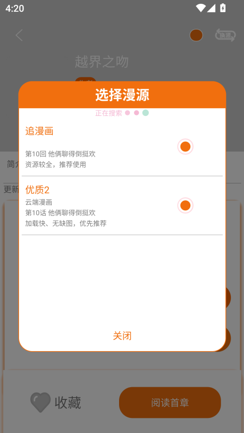 使用方法截图2